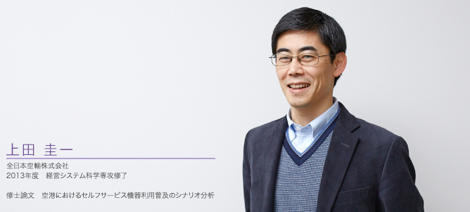 上田圭一